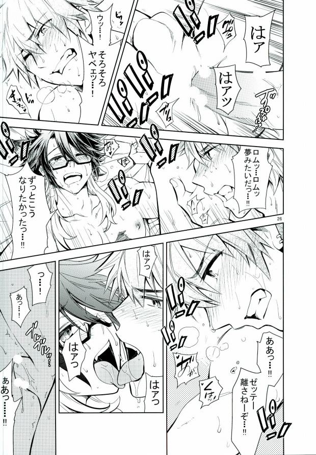 (ROCKIN' SHOWER2) [Gabunomi (Nondakure Seimei)] Otona no Otoko ni wa Tsuya ga Aru (SHOW BY ROCK!!) page 27 full