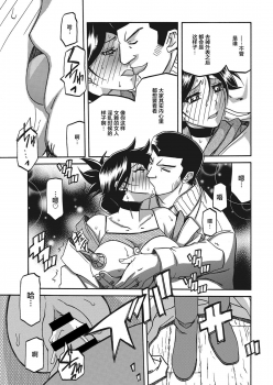 [Sanbun Kyoden] Gekkakou no Ori Ch. 19 (Web Manga Bangaichi Vol. 20) [Chinese] [不咕鸟汉化组] [Digital] - page 13