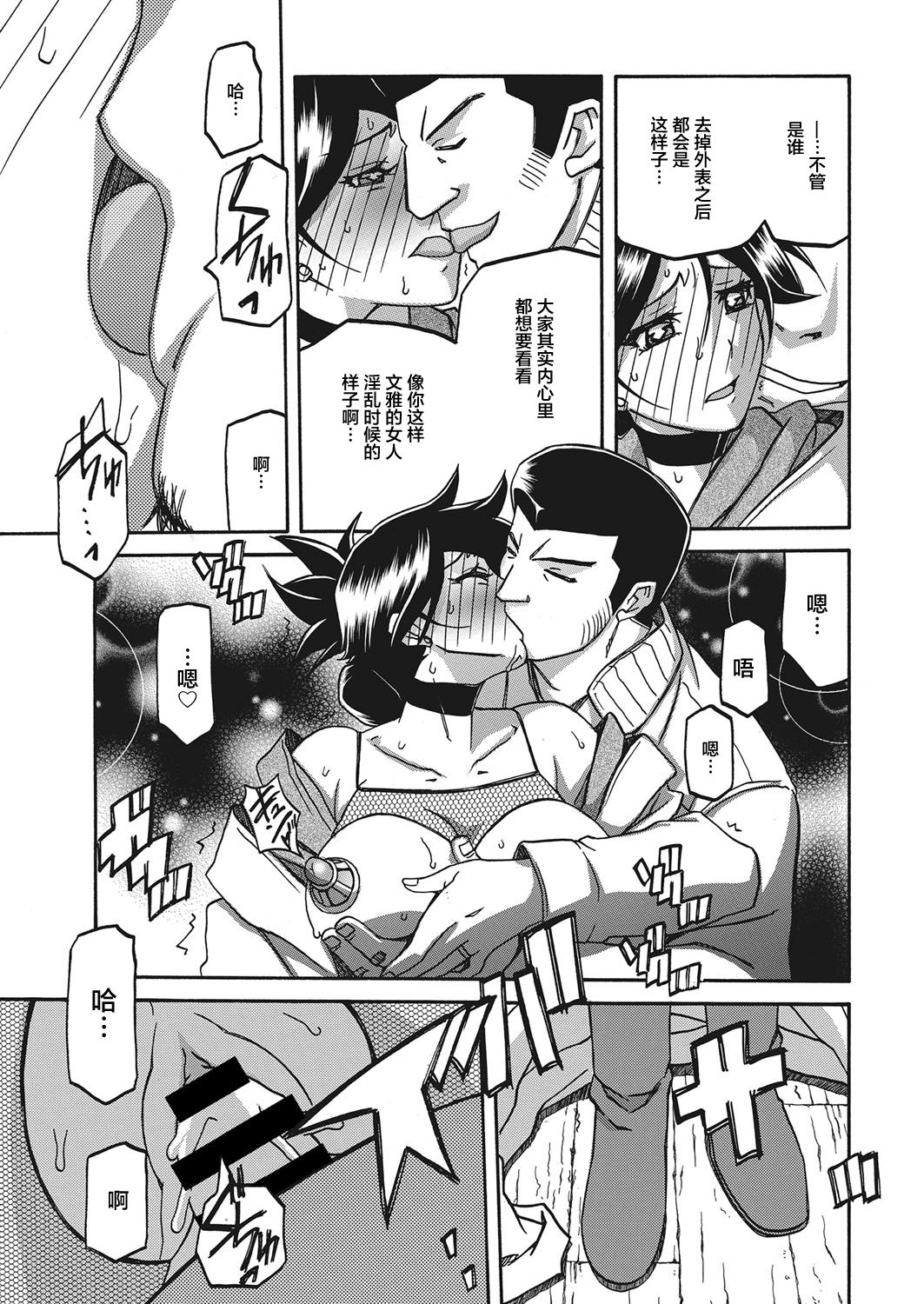 [Sanbun Kyoden] Gekkakou no Ori Ch. 19 (Web Manga Bangaichi Vol. 20) [Chinese] [不咕鸟汉化组] [Digital] page 13 full