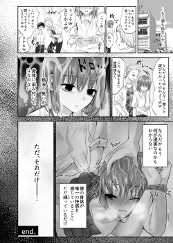[Kowareta Omocha (Utida K)] Houkago no Scapegoat [Digital] - page 24