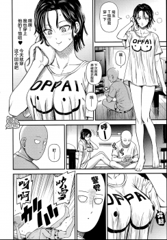 [Kiyosumi Hurricane (Kiyosumi Hurricane)] ONE-HURRICANE (One Punch Man) - page 28