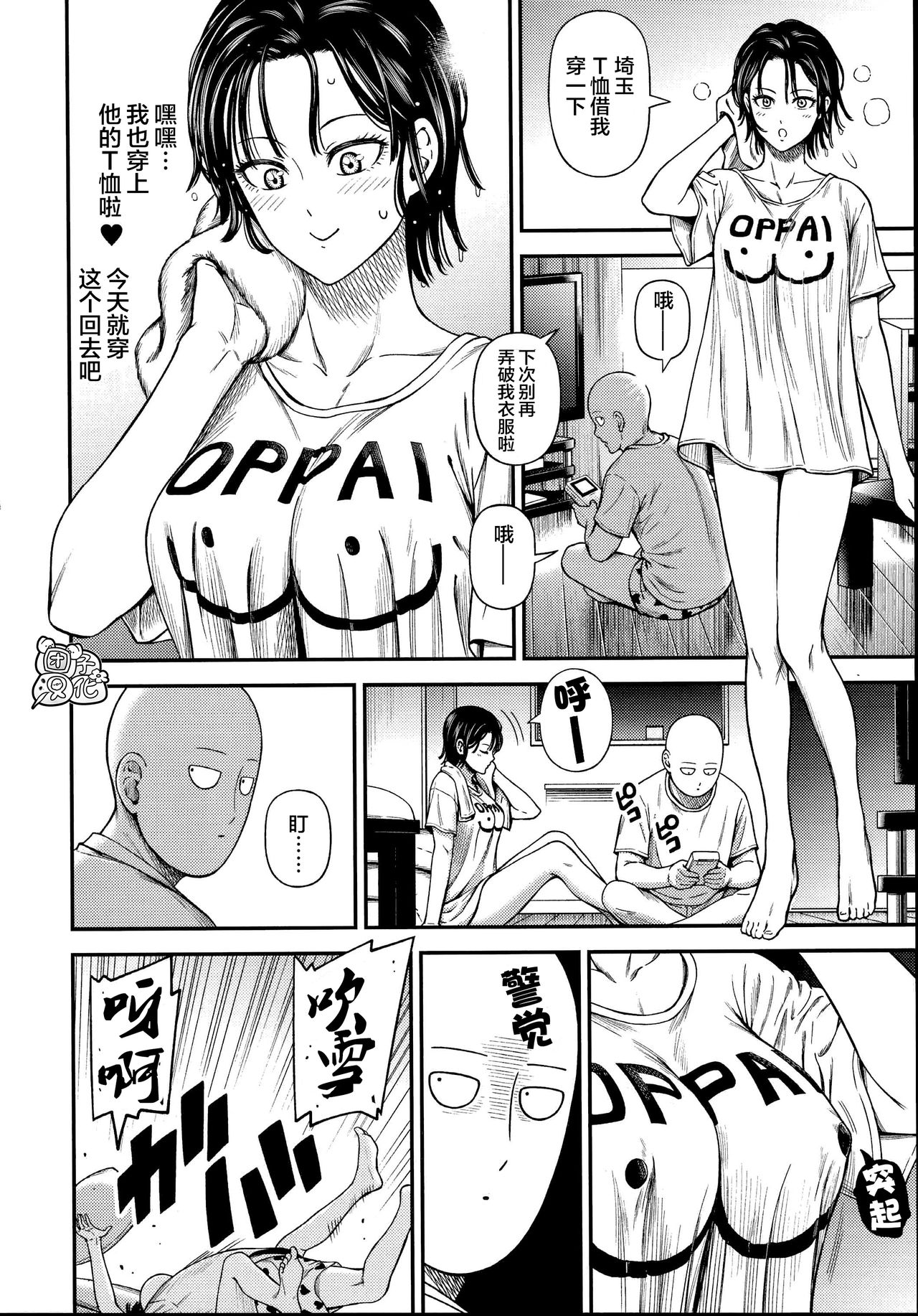 [Kiyosumi Hurricane (Kiyosumi Hurricane)] ONE-HURRICANE (One Punch Man) page 28 full