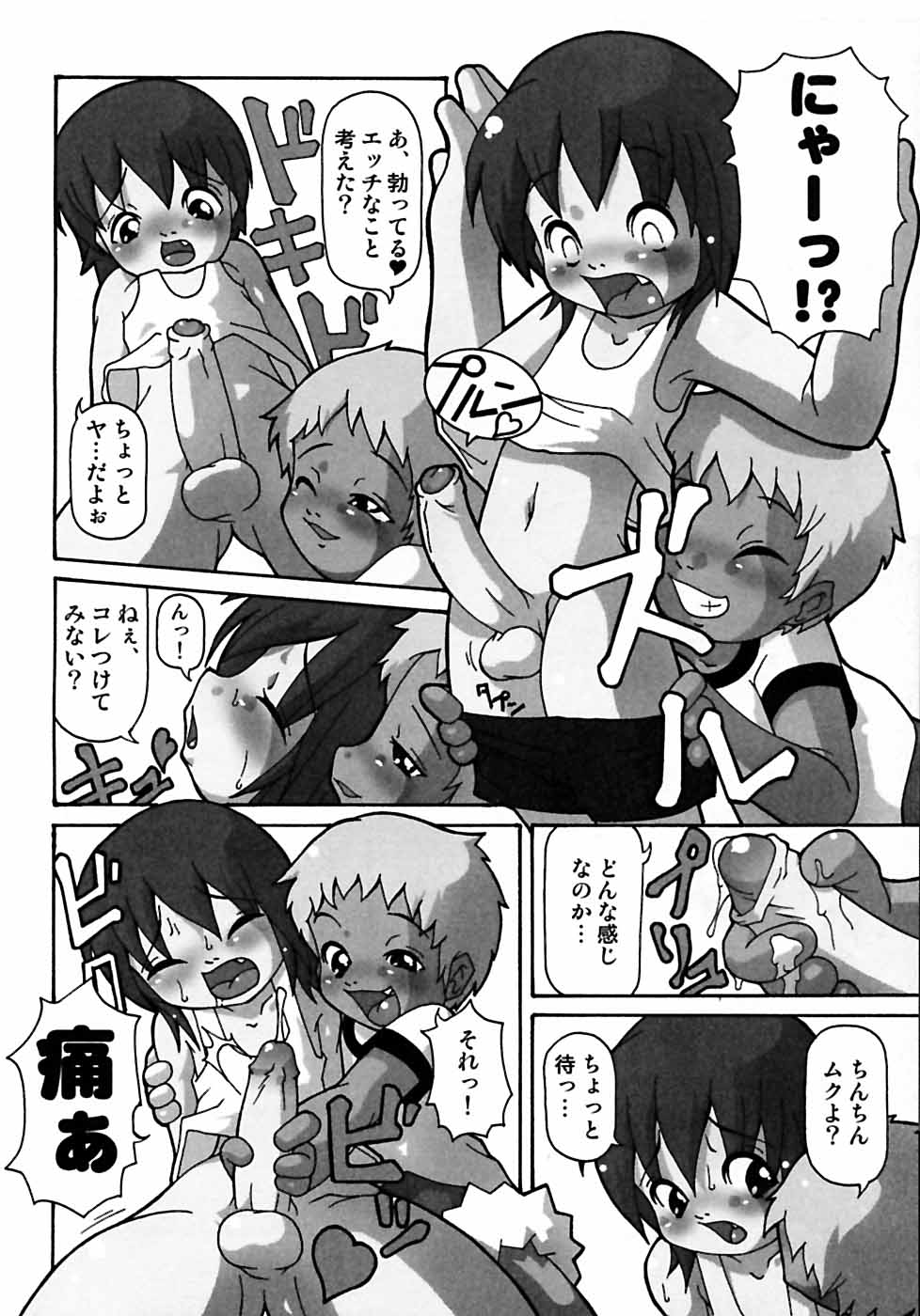 [Anthology] Shounen Shikou 2 page 144 full