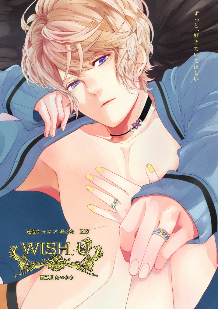 [Aishiteru. (Kamogawa Taiyaki)] WISH U (Diabolik Lovers) [Digital] page 1 full