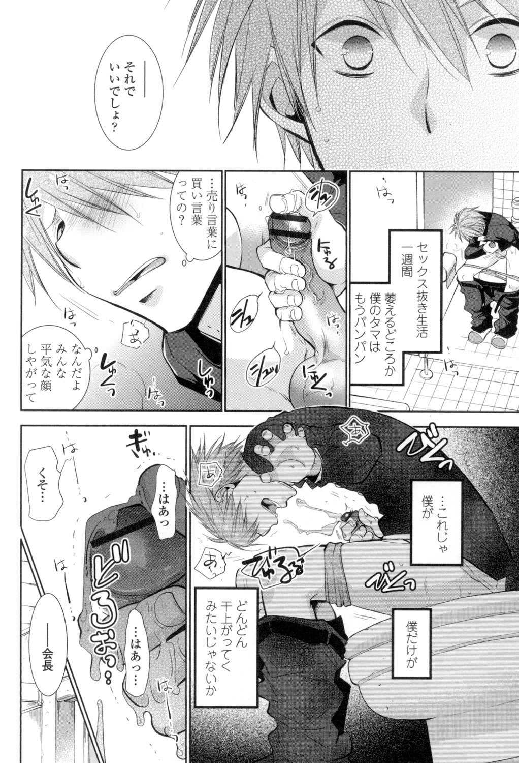 [RI-RU-] Shoujo-tachi wa Mitsu o Musaboru [Digital] page 127 full