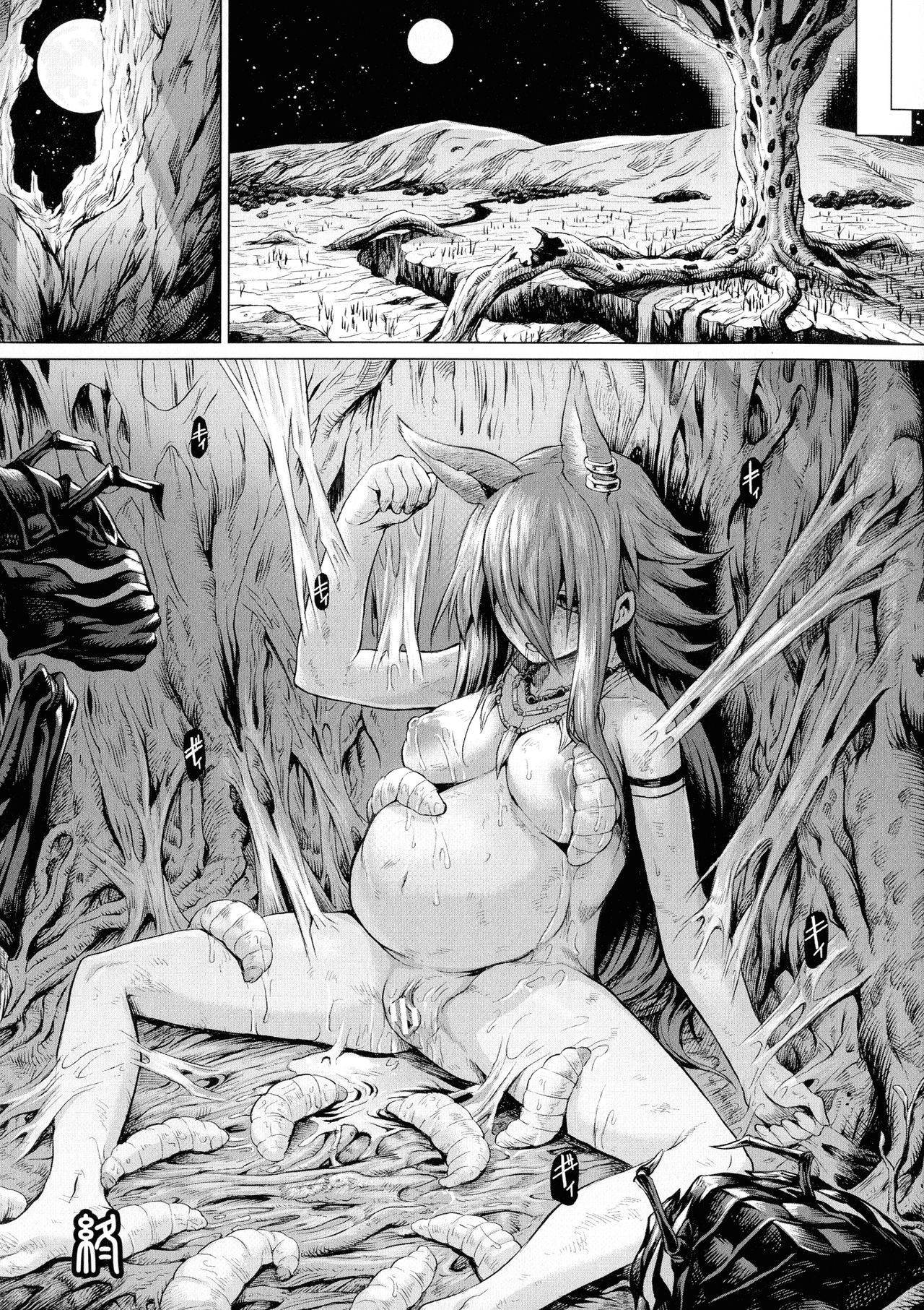 [Take] Ishu Kitan page 155 full