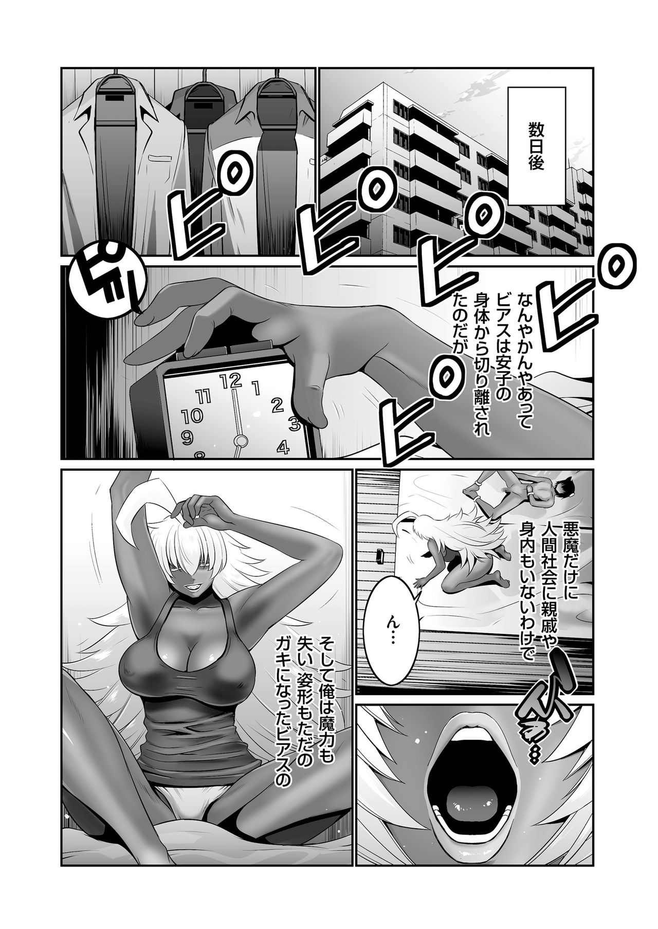 COMIC KURiBERON 2019-01 Vol. 75 page 108 full