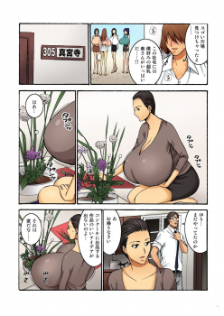 [Nagashima Chosuke] Chounyuu Shataku Senshi Honzawa Kouhei Vol. 2 [Digital] - page 29