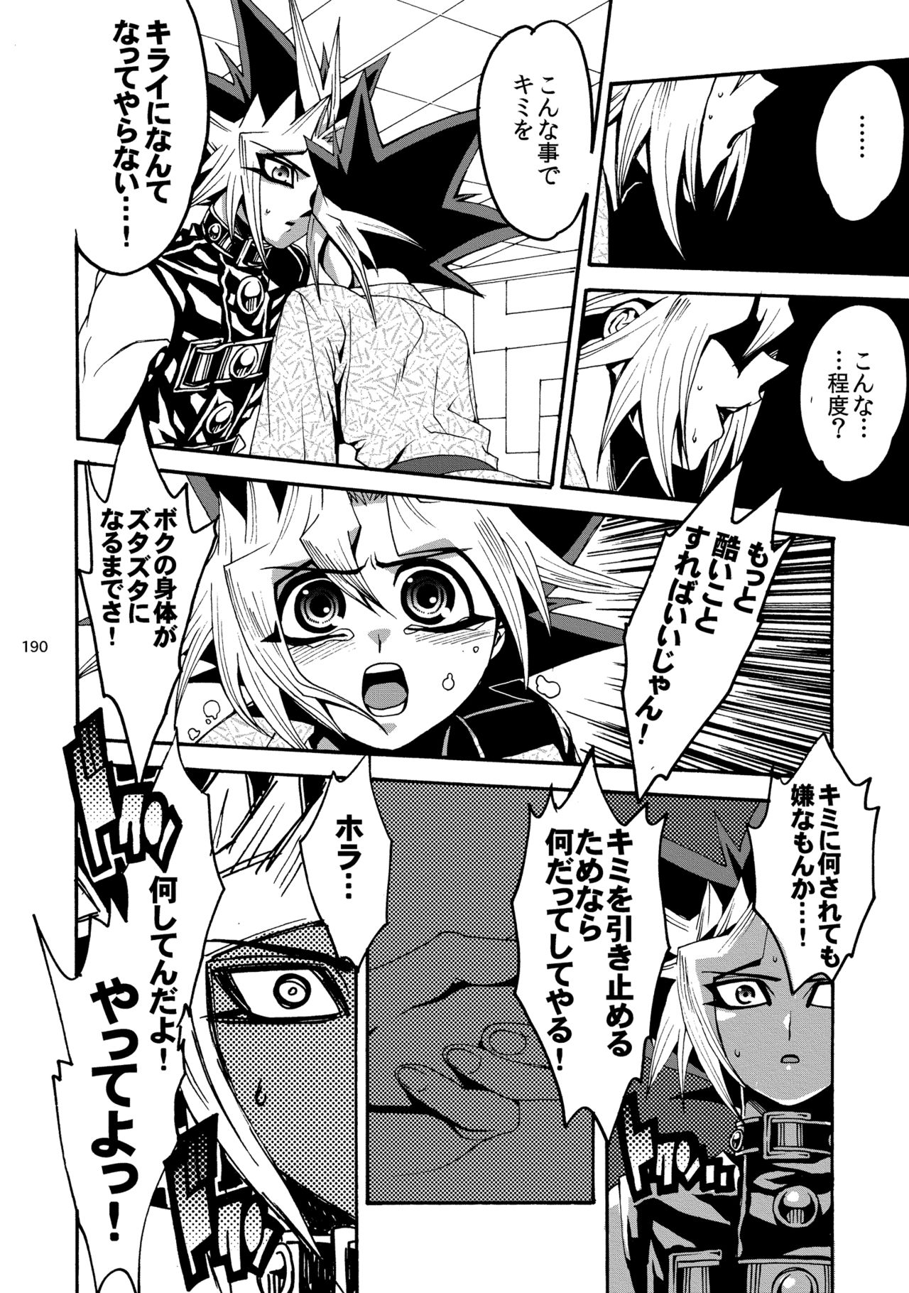 [Quartzshow (hari)] RE:WW2 Yami Hyou Sairoku-Shuu (Yu-Gi-Oh!) [Digital] page 191 full