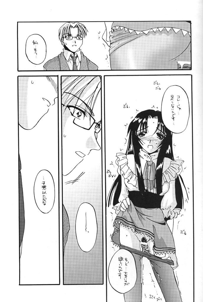 (C57) [Digital Lover (Nakajima Yuka)] Seifuku Rakuen 5 - Costume Paradise; Trial 05 (Kizuato) page 24 full