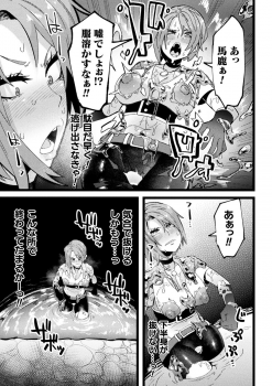 [Anthology] Bessatsu Comic Unreal Ponkotsu Fantasy Heroine H ~Doji o Funde Gyakuten Saretari Ero Trap ni Hamattari!?~ Vol. 2 [Digital] - page 48