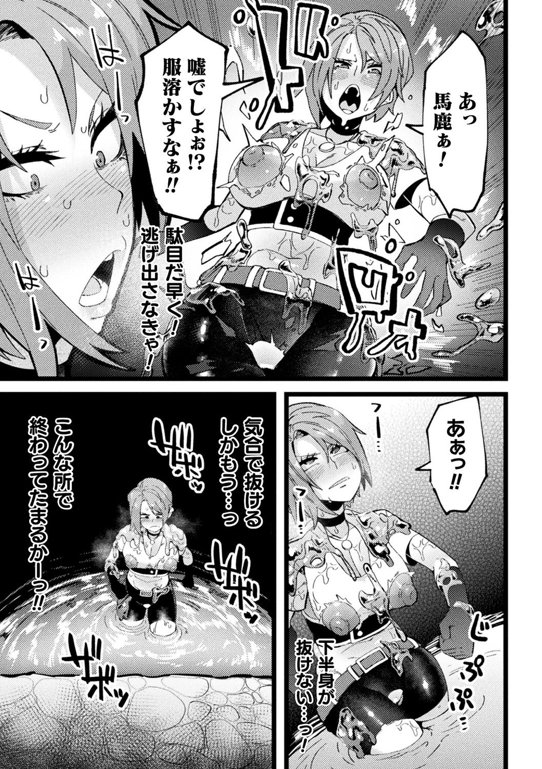 [Anthology] Bessatsu Comic Unreal Ponkotsu Fantasy Heroine H ~Doji o Funde Gyakuten Saretari Ero Trap ni Hamattari!?~ Vol. 2 [Digital] page 48 full