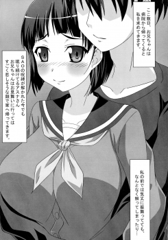 [PaopaShip (Asama)] Sugu H (Sword Art Online) - page 3