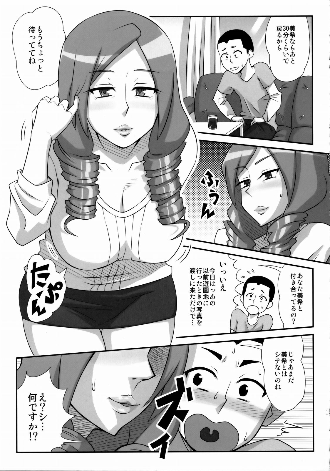 (C76) [Izakaya Yocchan (Enoshima Iki)] Royal Straight Fresh (Fresh Precure!) page 14 full