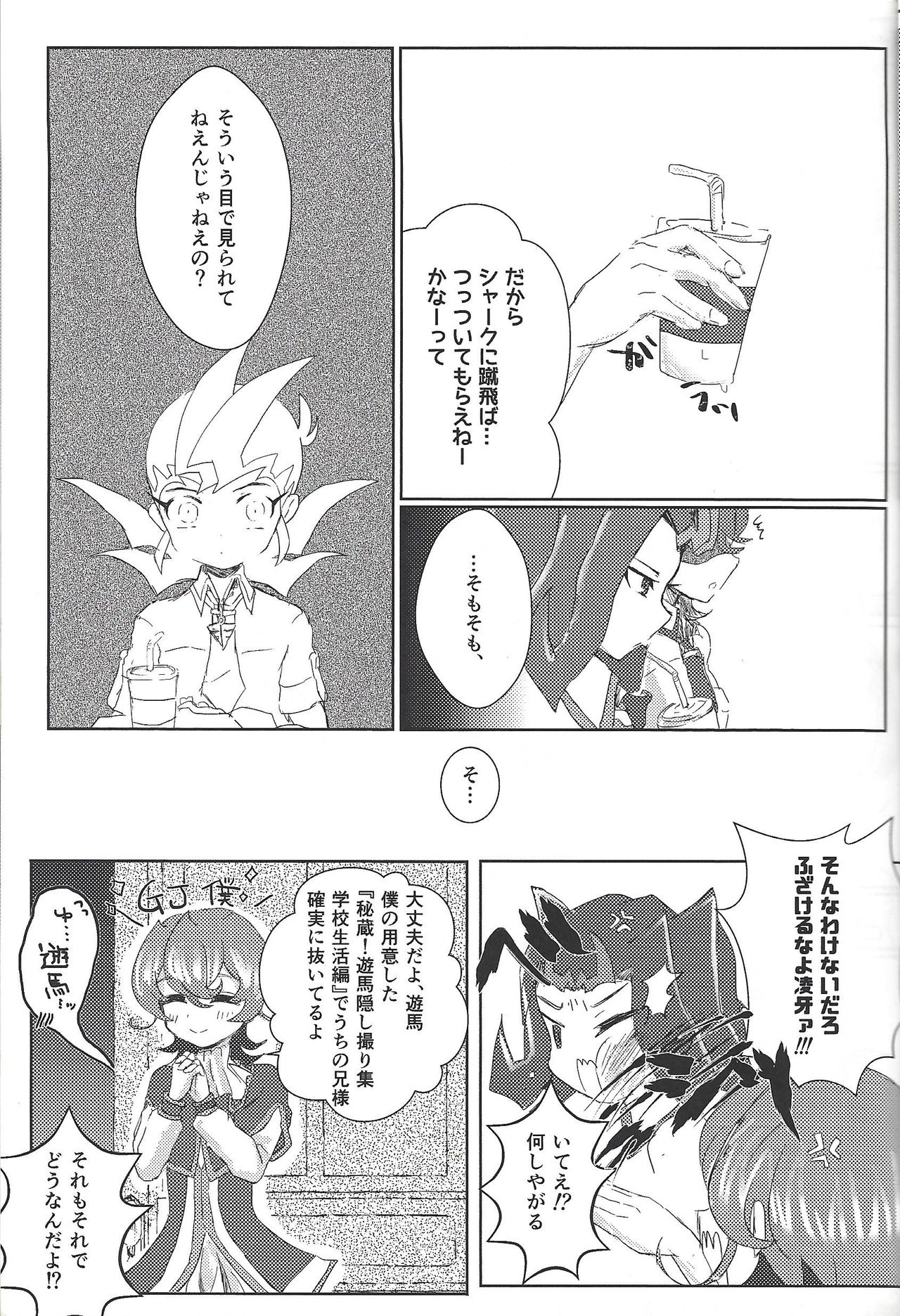 (Ore no Turn 2) [Ituru (Itsuya)] Weekend For You (Yu-Gi-Oh! ZEXAL) page 12 full