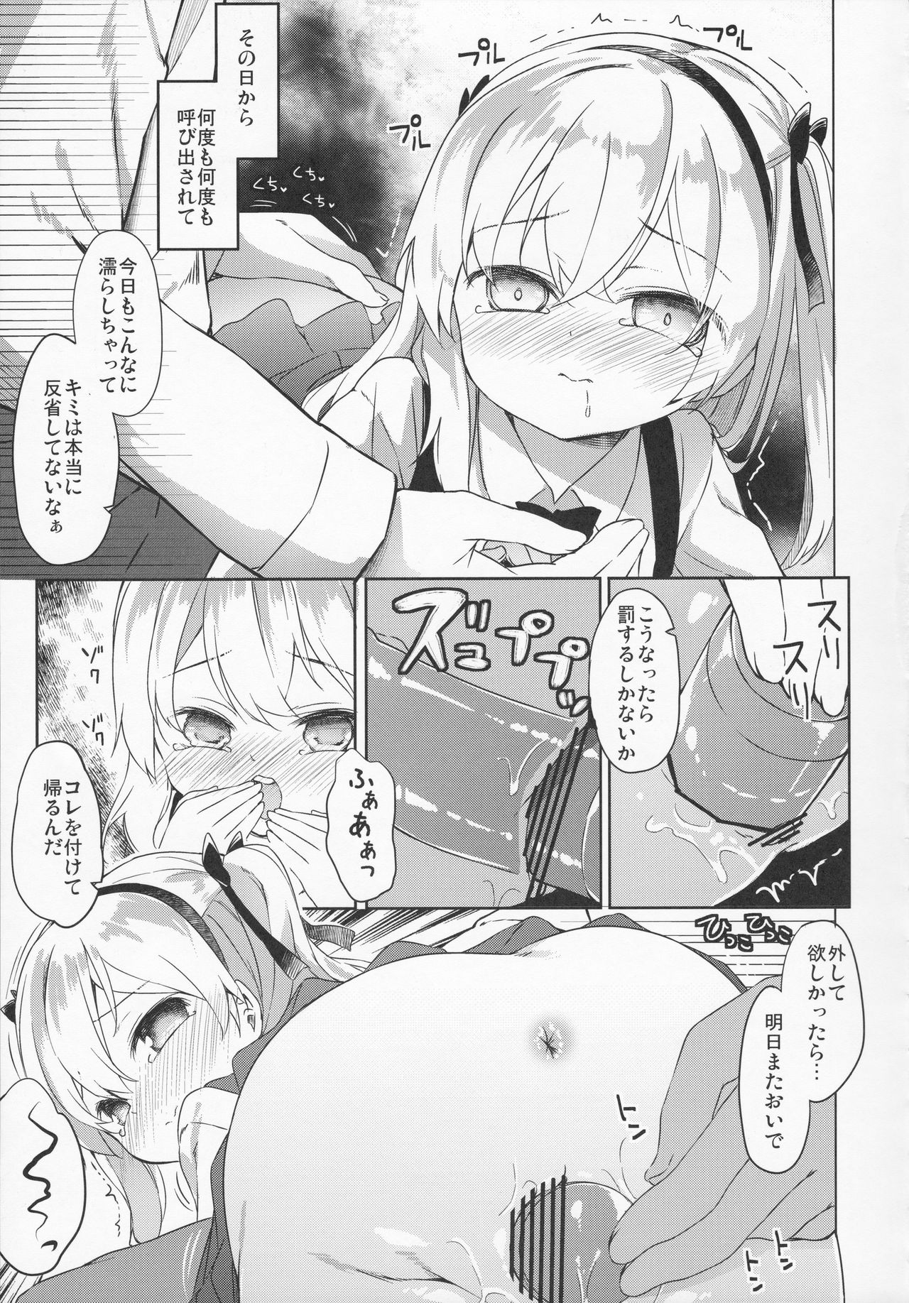 (C91) [Kaname (Siina Yuuki)] Arisu Hanseikai (Girls und Panzer) page 24 full