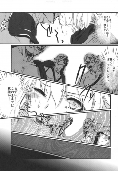 (C95) [Shishido Mart (Shishido Kurou)] Okita-san Ryoujoku (Fate/Grand Order) - page 6