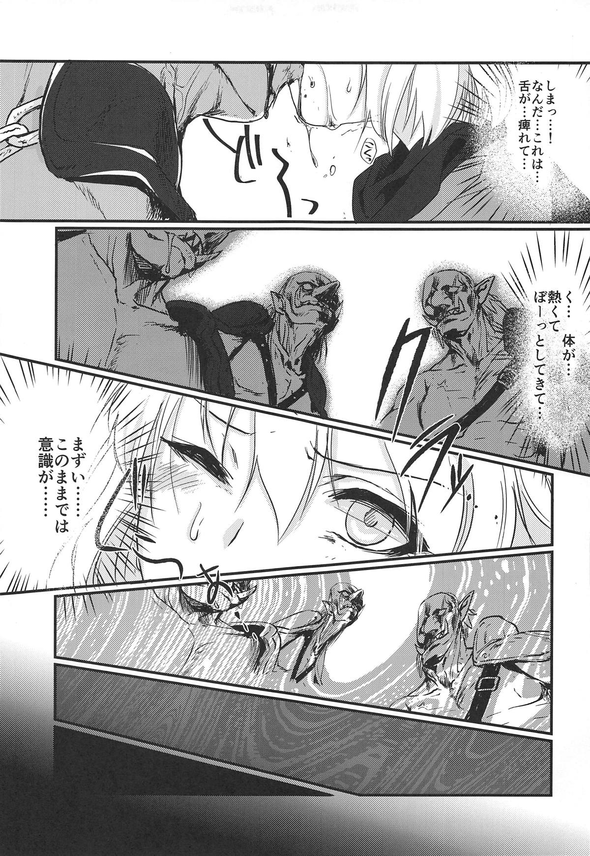 (C95) [Shishido Mart (Shishido Kurou)] Okita-san Ryoujoku (Fate/Grand Order) page 6 full