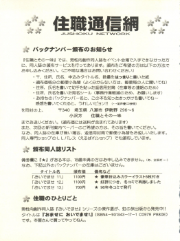 (C52) [Jushoku to Sono Ichimi (Various)] Sakura Janai Mon! Character Voice Nishihara Kumiko (Sakura Wars, Hyper Police, Card Captor Sakura) - page 37