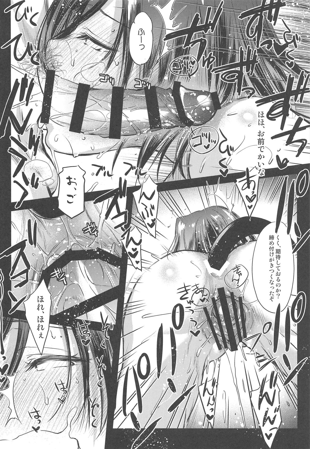 (COMIC1☆15) [Kaiki Nisshoku (Ayano Naoto)] Nogami Saeko Kikiippatsu!! -after- (City Hunter) page 15 full