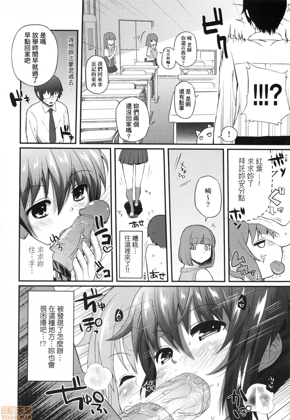 [Yakumi Benishouga] Hen na Ko demo Ii desu ka? [Chinese] [Decensored] page 95 full