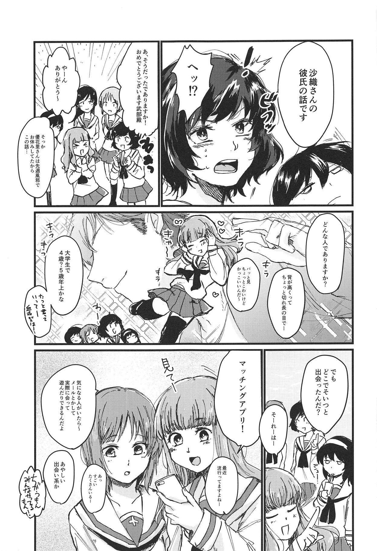 (C95) [Ornithi5 (Niruko)] Dead Bowling (Girls und Panzer) page 4 full