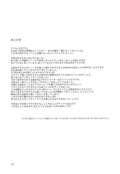 (C89) [Aimasutei (Humiduki You)] Tender Time (THE IDOLM@STER) - page 18