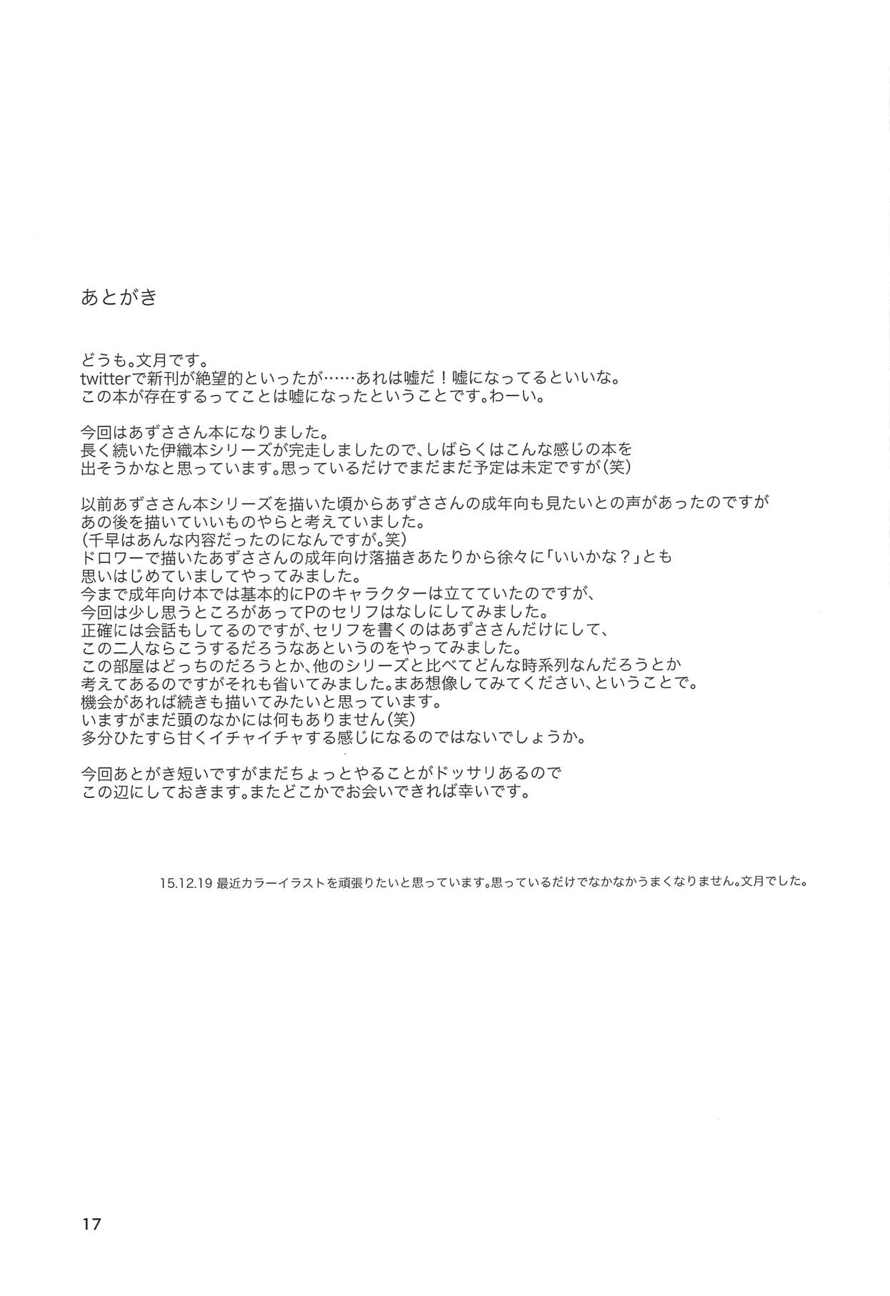 (C89) [Aimasutei (Humiduki You)] Tender Time (THE IDOLM@STER) page 18 full