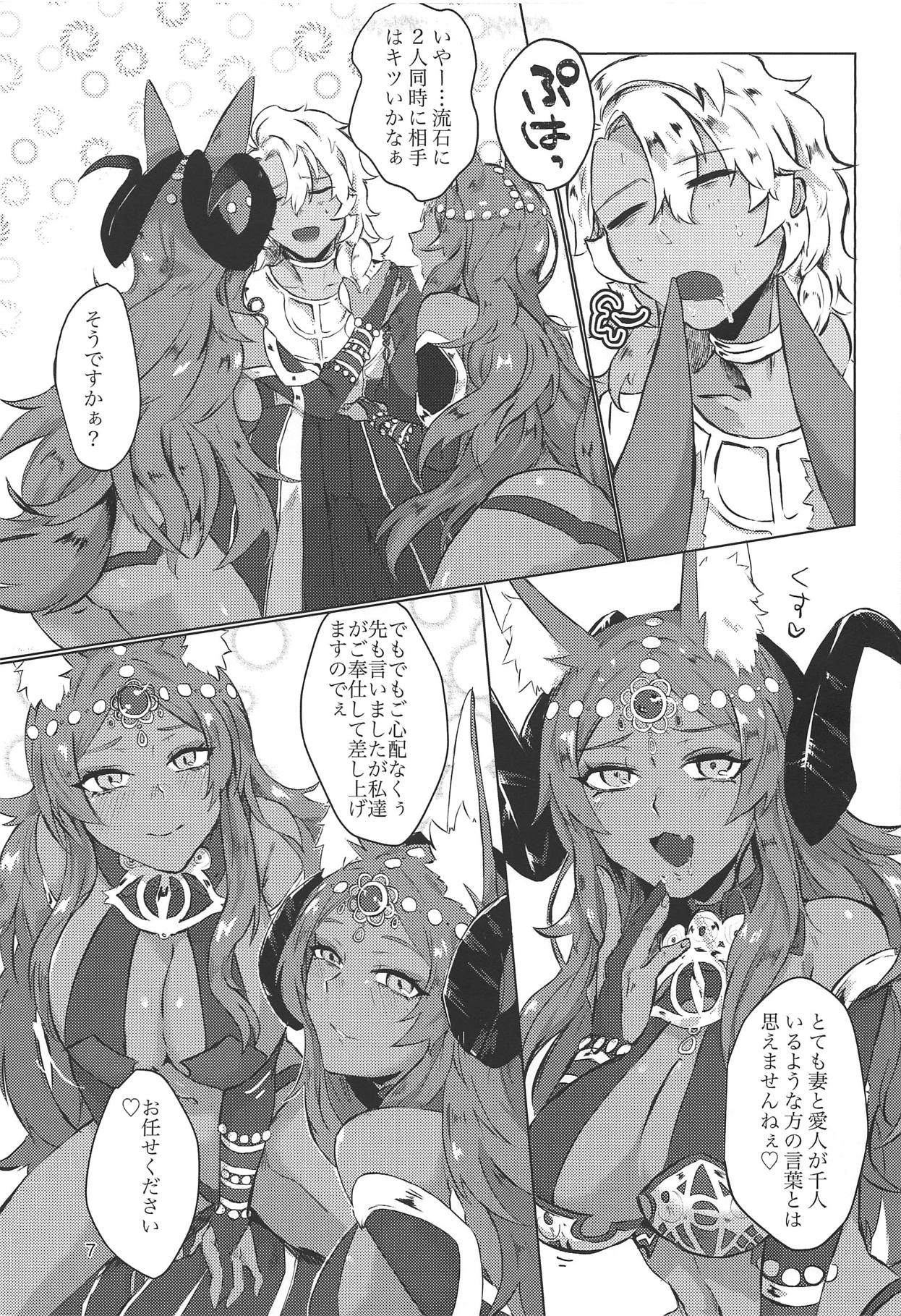 (COMIC1☆15) [cosmic Udon (Namamura)] Yumemiru Yoru no Hate (Fate/Grand Order) page 6 full