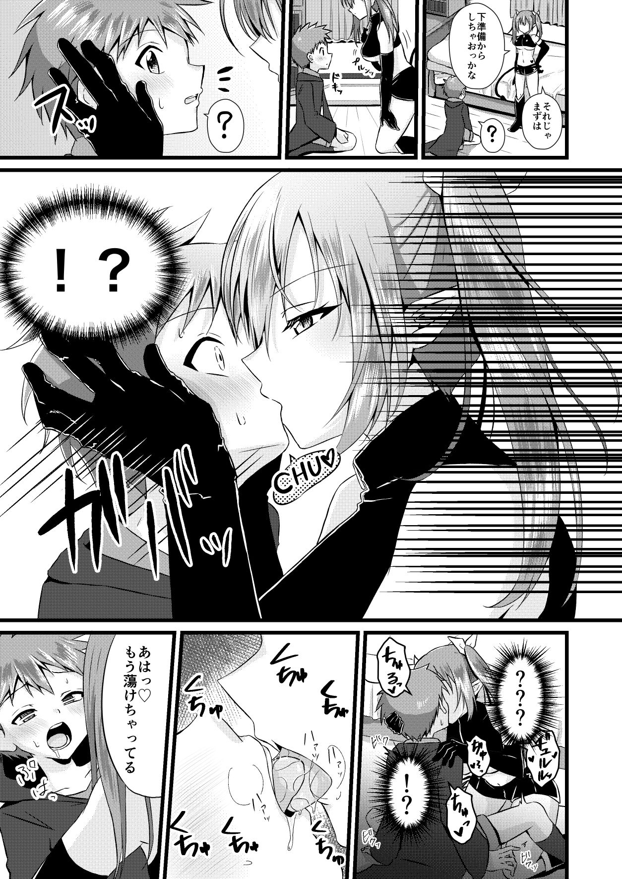 [Peko Renmei (Kosuke Poke)] Futanari Succubus ni Anal Sodaterarete Gyaku Anal sareru Hanashi [Digital] page 5 full