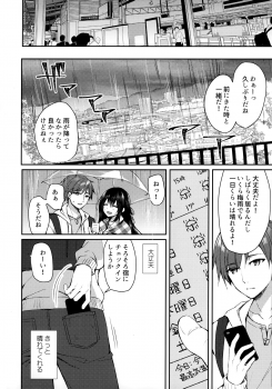 (SC2020 Summer) [Tears39 (Sorai Shinya)] Hakoniwa no Hoshizora - No Day shall erase you from the memory of time - page 10