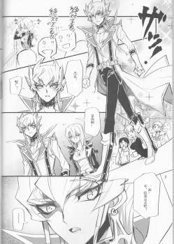 (HaruCC19) [Tatami Crusaders (Kandagawa)] Noraneko no Suki (Yu-Gi-Oh 5D's) [Chinese] - page 3