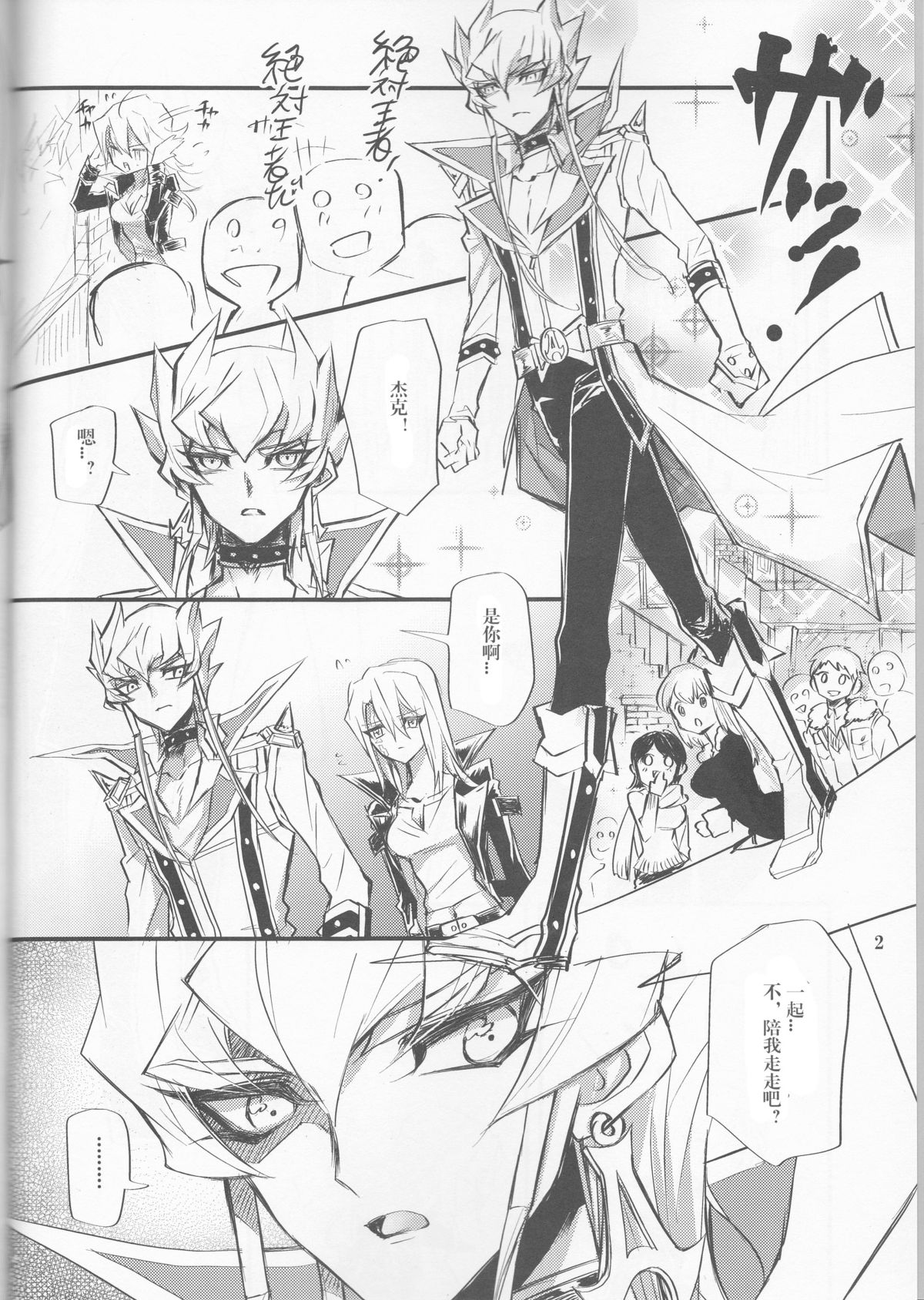 (HaruCC19) [Tatami Crusaders (Kandagawa)] Noraneko no Suki (Yu-Gi-Oh 5D's) [Chinese] page 3 full