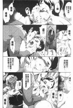 [Kouzuki Rio] Gisou Kankin [Chinese] - page 23