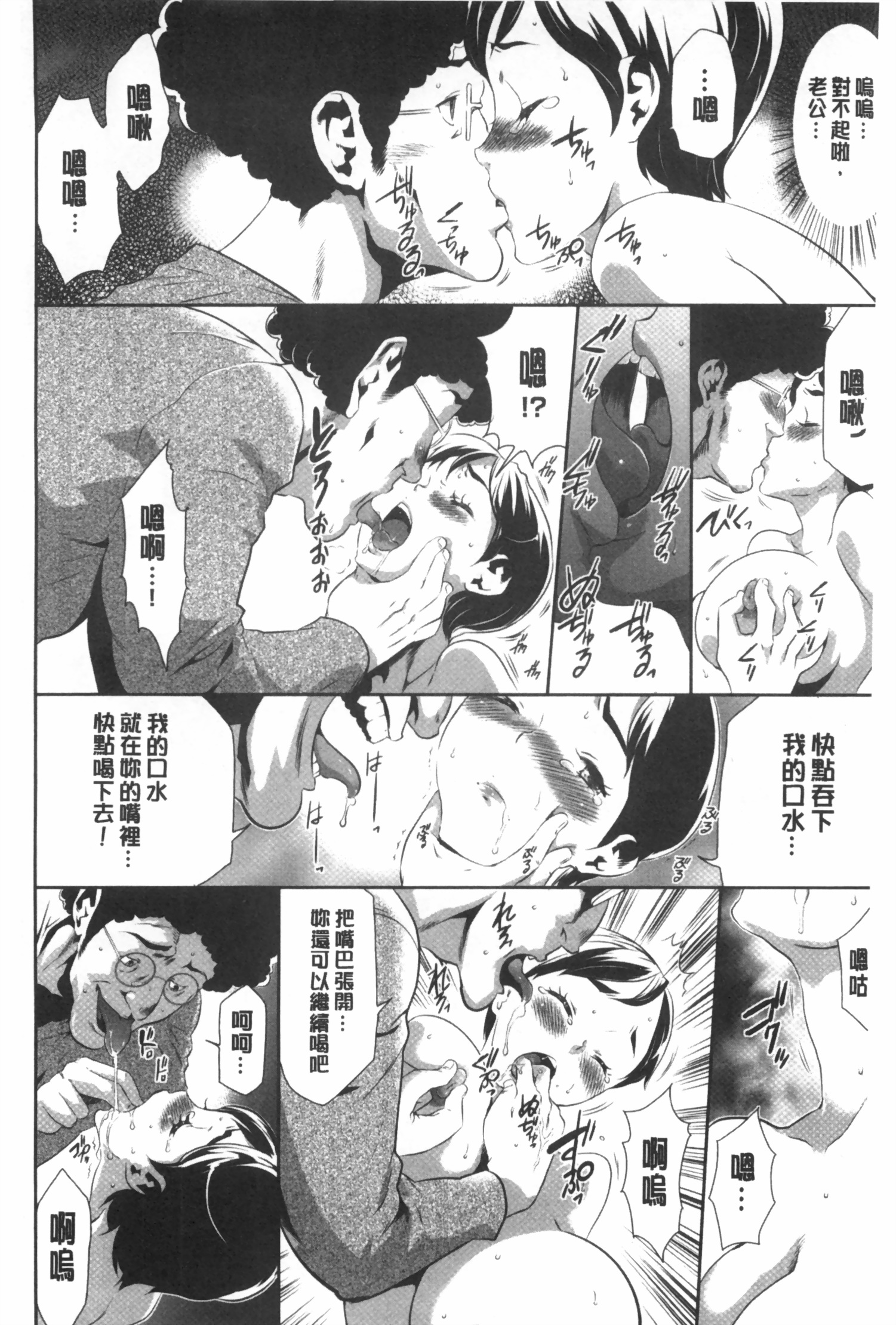 [Kouzuki Rio] Gisou Kankin [Chinese] page 23 full