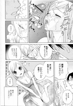 [Shinobu Tanei] Imouto no Kawaii Takurami - Younger Sister's Lovely Plot - page 10