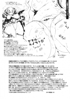 (Ippai Waru no desu... Ouji) [Pants Donburi (Shimaki Ika)] SUPER DEMON'S TlME 2 (Sennen Sensou Aigis) - page 4