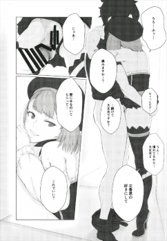 (C93) [Hardcore Zayaku Souten (Hirayan)] Aru Hi, Chaldea Rouka nite (Fate/Grand Order) - page 13
