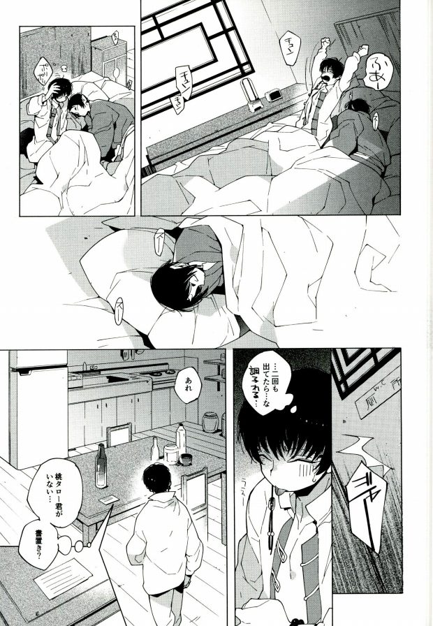 (SUPER24) [whiteQP (Shiro Munako)] Sunao ni Narenai Oni to Shinjuu no Hanashi (Hoozuki no Reitetsu) page 42 full