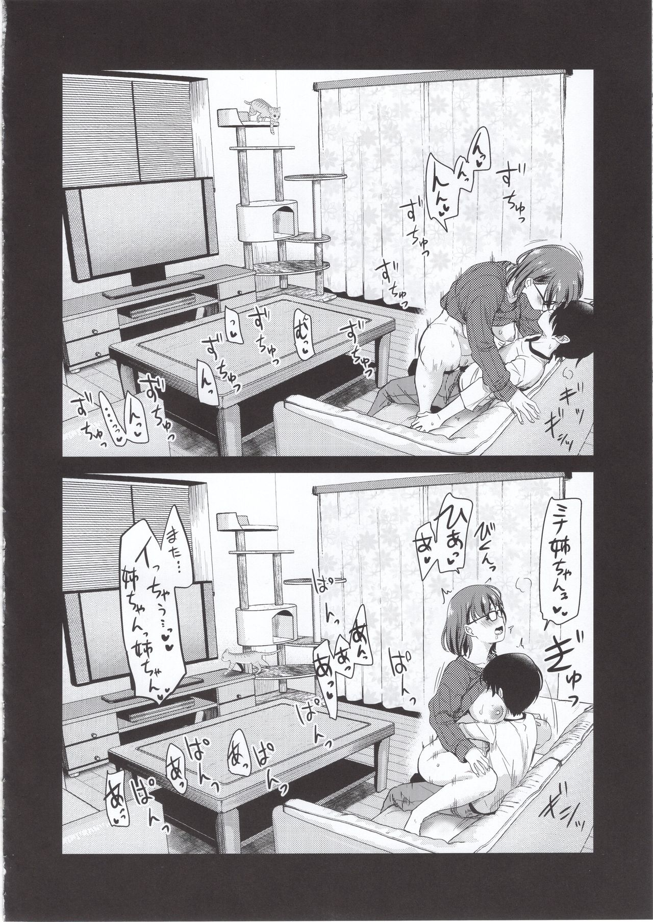 (COMITIA131) [Shin Hijiridou Honpo (Hijiri Tsukasa)] Pet Mimamori Camera ni Ane to Otouto no Sex ga Utsutteta. page 23 full