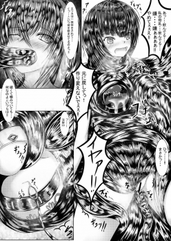 [Hayashi] Shadowverse no Hon (Shadowverse) - page 8