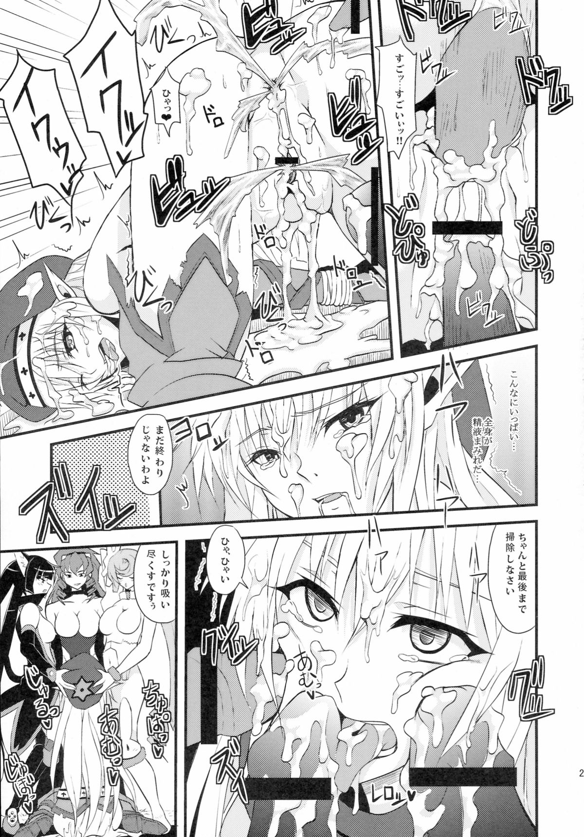 (C81) [Libya Cuckoo (A killer)] Spiral Eros (Queen's Blade) page 29 full