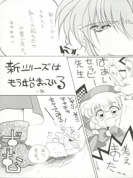 [Cafeteria Watermelon (Kosuge Yuutarou)] Hanataba o Kakaete Kimi e Sasageyou (Akazukin ChaCha) - page 6