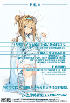 (C97) [Akaneiro (Rimiki, Yakifugu)] Gamble Bunnys -Tawamure wa Game to Tomo ni- (Fate/Grand Order) [Chinese] [黎欧x新桥月白日语社] - page 17