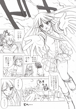(C64) [Poyopacho (UmiUshi)] Poyopacho Storm (Gad Guard) - page 26