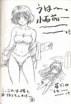 [Morimi-ya (Morimi Ashita)] Morimiya 4 Gouten (Onegai Teacher) - page 21