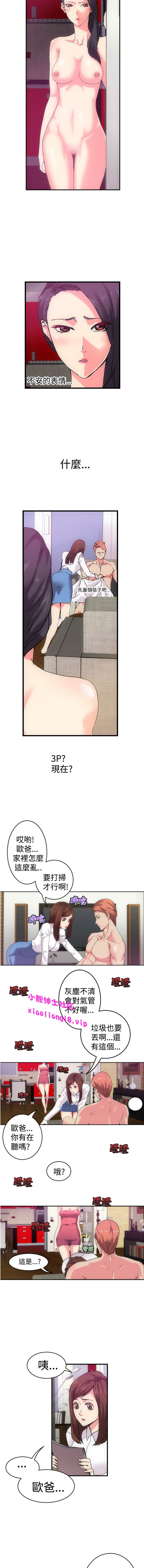 中文韩漫 幻想中的她 Ch.0-10 [Chinese] page 8 full