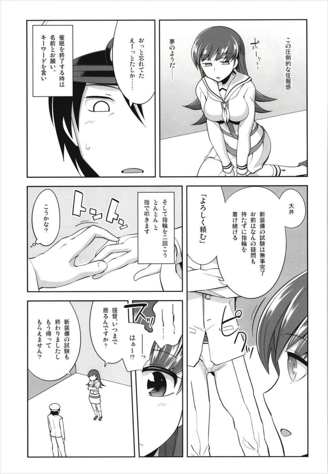 (C93) [Death Para (Tamaki Kurou)] Death Para Ooi Kitakami Soushuuhen (Kantai Collection -KanColle-) page 13 full