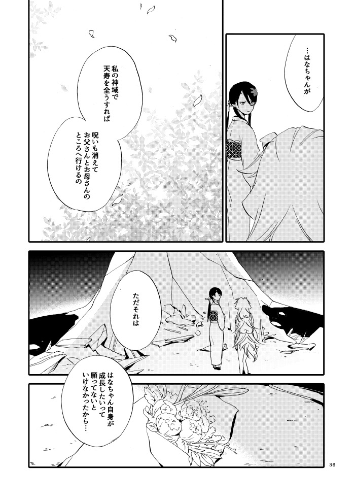 [Niratama (Sekihara, Hiroto)] Yubikiri Genman [Digital] page 31 full