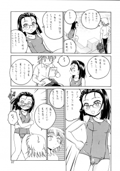 (C66) [Joshinzoku (Wanyanaguda)] Manga Sangyou Haikibutsu 08 (Gau Gau Wata) - page 7